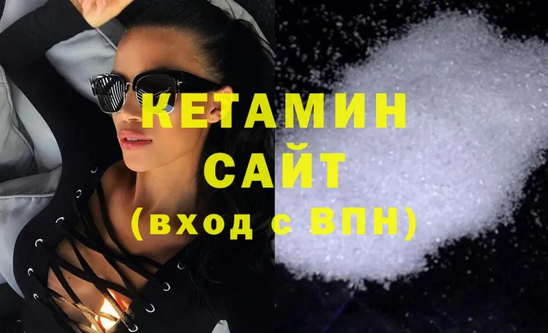 КЕТАМИН ketamine  Болохово 