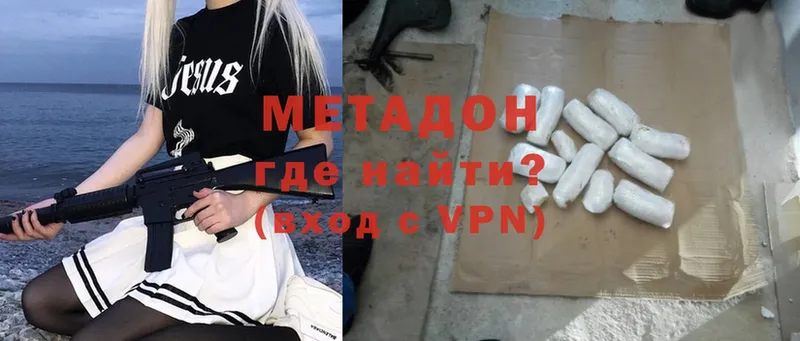 МЕТАДОН methadone  Болохово 