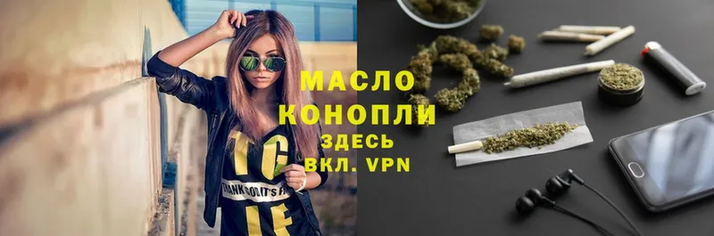 ТГК THC oil  наркота  Болохово 